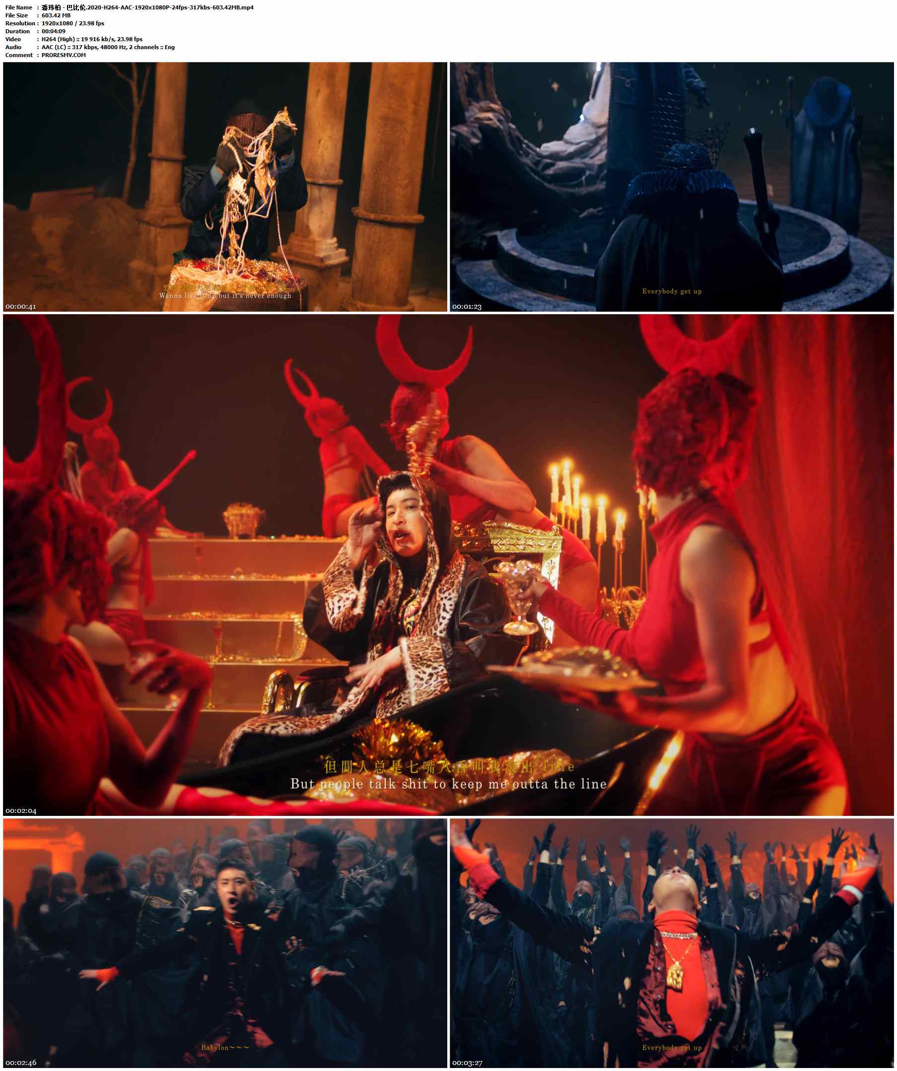 潘玮柏 - 巴比伦.2020-H264-AAC-1920x1080P-24fps-317kbs-603.42MB官方MV_高清MV